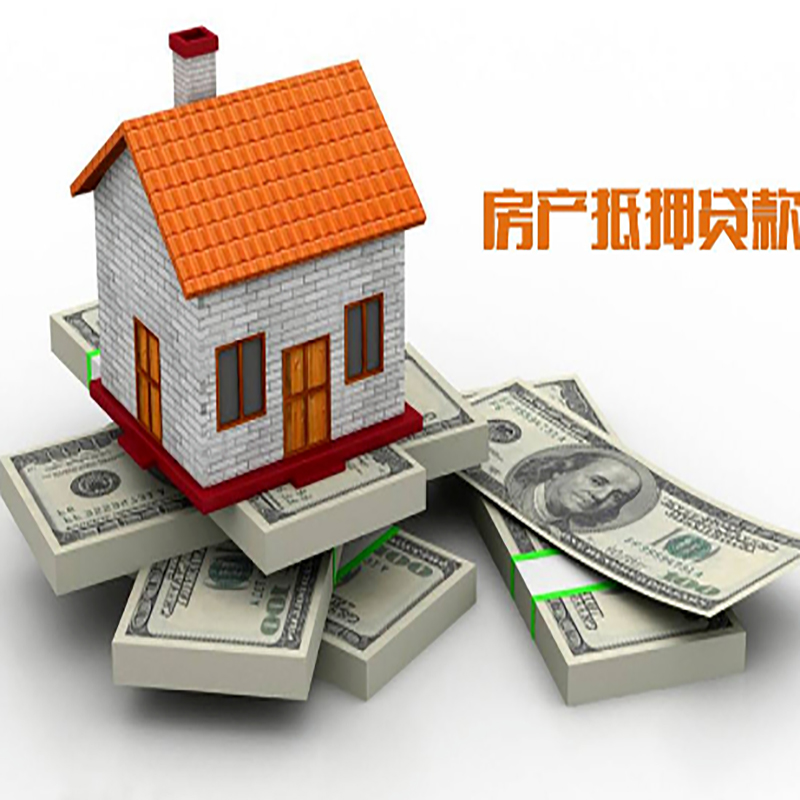禹会按揭房二次抵押贷款办理流程