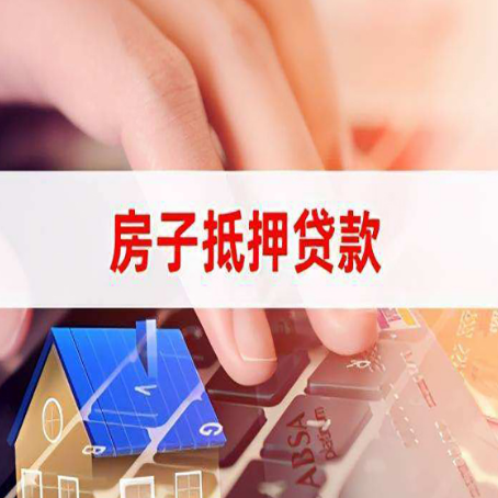 禹会贷款中介公司新渝启服优先选择