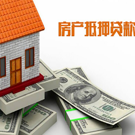 禹会房产抵押有哪些特征和限制?