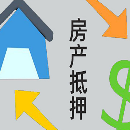 禹会房产抵押贷款的范围有哪些?