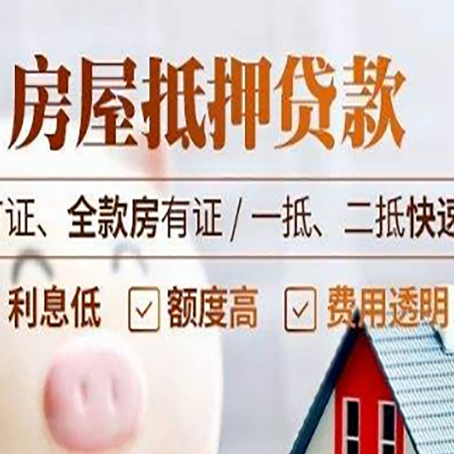 禹会房产抵押贷款的申请条件是什么?