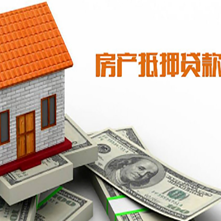 禹会房产二次抵押贷款对征信要求高不高?